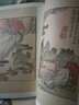 芥子園畫傳 珍藏版經(jīng)典畫譜王蓍中國畫技法 上海書畫出版社 曬單實拍圖