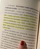 親密而獨立：如何打造健康持久的親密關(guān)系(讓你的愛(ài)情婚姻保鮮的秘訣） 曬單實(shí)拍圖
