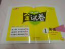 2025新 鐘書金牌 金試卷一二三四五六年級(jí)七八九年級(jí)上下冊(cè)語文數(shù)學(xué)英語123456789年級(jí)上下冊(cè)第一學(xué)期/第二學(xué)期上海滬教版教材配套教輔中學(xué)分層訓(xùn)練單元測(cè)試易錯(cuò)專項(xiàng)期中期末卷 1年級(jí)上（英語）-【 曬單實(shí)拍圖