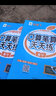 2025新版口算豎式脫式計(jì)算應(yīng)用題易錯(cuò)題五合一一二三四五六年級(jí)下冊(cè)數(shù)學(xué)專(zhuān)項(xiàng)訓(xùn)練人教小學(xué)數(shù)學(xué)口算豎式脫式應(yīng)用題同步教材專(zhuān)項(xiàng)練習(xí)冊(cè)乘法除法橫式豎式脫式 一年級(jí)下冊(cè) 【五合一】口算+豎式+脫式+應(yīng)用+易錯(cuò) 曬單實(shí)拍圖