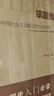 【正版包郵】篳路維艱 探路之役 系列中國社會(huì )主義路徑的五次選擇 蕭冬連著(zhù) 蓽路艱難唯艱 中國歷史書(shū)籍歷史書(shū) 【2冊】篳路維艱+探路之役 蕭冬連著(zhù) 曬單實(shí)拍圖