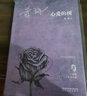 心愛(ài)的樹 曬單實(shí)拍圖