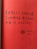 小學(xué)生學(xué)習(xí)高手：90后哈佛耶魯高分畢業(yè)生超實(shí)用學(xué)習(xí)法 李柘遠(yuǎn)（學(xué)長LEO）繼《學(xué)習(xí)高手》后新作 曬單實(shí)拍圖