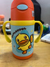 B.Duck嬰兒童保溫杯帶吸管杯手柄小容量寶寶幼兒園學(xué)飲杯水杯女孩 【音樂(lè )鴨】帶手柄 300mL 曬單實(shí)拍圖