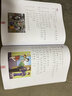 跟我學(xué)漢語(yǔ)2（學(xué)生用書(shū) 第2版 英語(yǔ)版） 曬單實(shí)拍圖