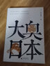 大奧日本 曬單實(shí)拍圖