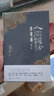 人間詞話 匯編匯校匯評(píng) 曬單實(shí)拍圖