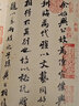 天下墨寶米芾墨跡選一二三 宋代行草書 繁體旁注毛筆書法碑帖字帖米芾行書草書作品原帖臨習吉林文史出版社 米芾墨跡選全3本 曬單實拍圖