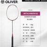 OLIVER奧立弗羽毛球拍METACARBON100/101/102/103 初學(xué)碳纖4U控球型單拍 METACARBON 102 紅色 4U控球型 成品拍 曬單實(shí)拍圖