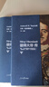 彼得大帝傳人民日報出版社阿·托爾斯泰 著(zhù) 子木 編 子木 譯 書(shū)籍 曬單實(shí)拍圖