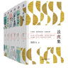 周作人系列：苦茶隨筆+苦竹雜記+雨天的書+談虎集+知堂文集+歐洲文學(xué)史（套裝全6冊） 曬單實(shí)拍圖
