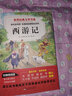 【京倉直配】四大名著(zhù)小學(xué)生版 五年級下冊必讀課外書(shū)西游記三國演義紅樓夢(mèng)水滸傳兒童版原著(zhù)正版人教版同步教材快樂(lè )讀書(shū)吧 小學(xué)生三四五六年級課外閱讀 【全4冊】四大名著(zhù) 送4本考點(diǎn)加關(guān)系圖 曬單實(shí)拍圖
