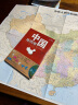 北斗地图 中国地图册+世界地图册（学生、家庭、办公 地理知识版 2册套装）实用地图册工具书 行政区划交通旅游特产各省 世界各国概况 实拍图