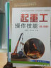 舟橋起重工 曬單實拍圖