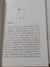 先醒齋醫學(xué)廣筆記（第2版）/中醫非物質(zhì)文化遺產(chǎn)臨床經(jīng)典讀本 曬單實(shí)拍圖