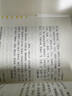 笑林廣記（1139則笑話(huà)，清刻本精校精注。讓人哈哈大笑的經(jīng)典笑話(huà)集，中國人笑了1000多年）創(chuàng  )美工廠(chǎng) 曬單實(shí)拍圖