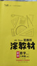 2025秋新涂教材八年級(jí)上下冊(cè)語(yǔ)文數(shù)學(xué)英語(yǔ)物理道德與法治歷史地理生物人教RJ版初中二8上下冊(cè)all star星推薦 八年級(jí)上冊(cè)數(shù)學(xué) 人教版（25秋新版） 曬單實(shí)拍圖