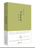 史景遷作品合集全冊中國史12冊追尋現(xiàn)代中國+王氏之死+胡若望的疑問+中國縱橫+康熙+前朝夢憶+改變中國+雍正王朝之大義覺迷+大汗之國+利瑪竇的記憶宮殿+太平天國+曹寅與康熙 曹寅與康熙（新） 曬單實(shí)拍圖
