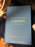 生命的探問(wèn)：弗蘭克爾談生命的意義與價(jià)值（智元微庫(kù)出品） 曬單實(shí)拍圖