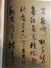 中國碑帖名品·宋克書法名品 曬單實(shí)拍圖