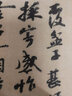 宋·蘇軾墨跡選 中國書法名碑名帖原色放大本 行書毛筆字帖碑帖 附簡體旁注 華夏萬卷出品湖南美術(shù)出版社 曬單實拍圖