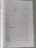 新版鄉(xiāng)土中國 紅樓夢高中高一上冊(cè)語文閱讀名著高中生名著導(dǎo)讀課外書籍必讀名著書目圍城悲慘世界雙城記契訶夫短篇小說精選 鄉(xiāng)土中國新版 曬單實(shí)拍圖