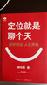 【當當+包郵+書(shū)+課】顧均輝 《定位就是聊個(gè)天》  （書(shū)+課 套裝） 用定位升級認知，降維溝通， 知名商業(yè)導師顧均輝給大家的認知利器和溝通指南 正版書(shū)籍 現貨速發(fā) 曬單實(shí)拍圖