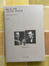 赫爾曼 黑塞與托馬斯 曼書(shū)信集 圖書(shū) 曬單實(shí)拍圖