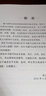 英漢化學化工縮略語詞典 曬單實拍圖