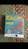 Excel效率手冊 早做完，不加班(升級版）（套裝共四冊） 曬單實(shí)拍圖