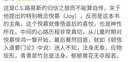 驚喜之旅 我的早年生活 華東師范大學(xué)出版社 (英)C.S.路易斯(C.S.Louis) 著 鄧軍海 譯 精裝 書籍 曬單實拍圖
