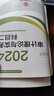 審計理論與實務：科目二 曬單實拍圖