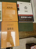 近思錄 中華書(shū)局三全本 中華經(jīng)典名著(zhù)全本全注全譯叢書(shū) 曬單實(shí)拍圖