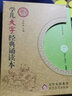 愛(ài)讀經(jīng)學(xué)兒大字國學(xué)經(jīng)典誦讀本套裝 兒童國學(xué)教材讀本幼兒園指讀 曬單實(shí)拍圖