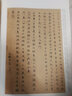 元·趙孟頫小楷三種 中國書法名碑名帖原色放大本 正版楷書毛筆字帖碑帖 華夏萬卷出品 湖南美術(shù)出版社 曬單實拍圖