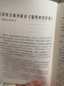 【官方正版】聰明的投資者 原本第4版 中譯本修訂版平裝 格雷厄姆 股票入門(mén)基礎知識期貨投資 基金理財金融經(jīng)濟暢銷(xiāo)書(shū)籍排行榜 聰明的投資者 曬單實(shí)拍圖