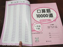 漢知簡口算一年級下 100以內加減法混合練習 口算打通關一年級下冊 數(shù)學口算天天練人教版 曬單實拍圖