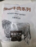 恒都 国产原切牛腱子肉 2.5kg 冷冻 谷饲牛肉 实拍图