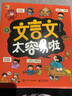 文言文太容易啦全套7冊繪本  兒童古文翻譯文言文其實(shí)很簡單的 文言文太容易啦全套7冊 文言文太容易啦全套7冊 曬單實(shí)拍圖
