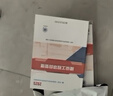新大綱正版一建教材2025教材考試用書一級建造師2025教材+真題試卷：公共課+建筑管理與實務（ 曬單實拍圖