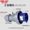 匯君 DS28航空插頭連接器23芯45789孔10P12 16 17 20 24 26芯工業(yè)接頭 16芯 插頭+方座+防護蓋 曬單實(shí)拍圖