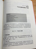 【人大社直營(yíng)】市場(chǎng)營(yíng)銷(xiāo)學(xué)通論（第8版）（21世紀市場(chǎng)營(yíng)銷(xiāo)系列教材） 教材 曬單實(shí)拍圖