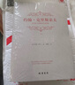 約翰·克里斯朵夫（套裝全2冊(cè)） 曬單實(shí)拍圖