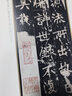 善本碑帖精華·普及版（18）·張猛龍碑 曬單實(shí)拍圖
