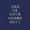 得力（deli）學(xué)生運動(dòng)款筆袋筆袋 大容量時(shí)尚袋鼠包三層文具盒 小學(xué)生文具收納袋 3074 藍色 曬單實(shí)拍圖