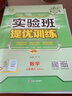 實(shí)驗班提優(yōu)訓練 初中數學(xué)七年級上冊人教版(RMJY)同步強化練習2022年秋季 含答案 測評卷 曬單實(shí)拍圖