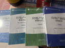官方房地產(chǎn)估價(jià)師2025教材房地產(chǎn)估價(jià)基礎(chǔ)與實(shí)務(wù)原理與方法土估基礎(chǔ)實(shí)務(wù)房地產(chǎn)估價(jià)師考試教材房估教材2025中國建筑工業(yè)出版社 房估官方教材4本套 曬單實(shí)拍圖