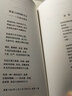 你是人間的四月天（精裝版） 曬單實(shí)拍圖