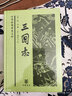 三國志 精裝本 晉 陳壽 宋 裴松之 中華書局 新華文軒正版包郵 曬單實(shí)拍圖
