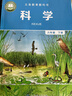 正版包郵2024適用教科版小學(xué)六年級下冊科學(xué)教育科學(xué)出版社教科版小學(xué)六年級下冊科學(xué)教材教科書(shū)教科版小學(xué)6年級下冊科學(xué)6下科學(xué) 曬單實(shí)拍圖